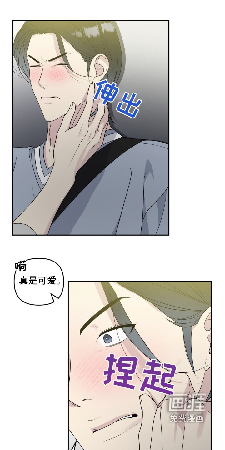第32章：又哭了