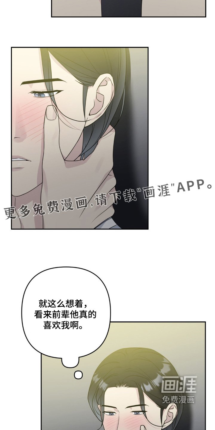 第33章：喜欢男的