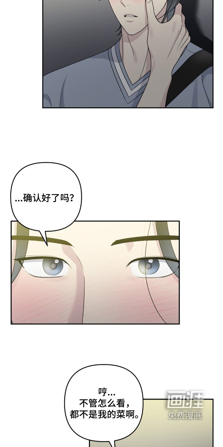 第33章：喜欢男的