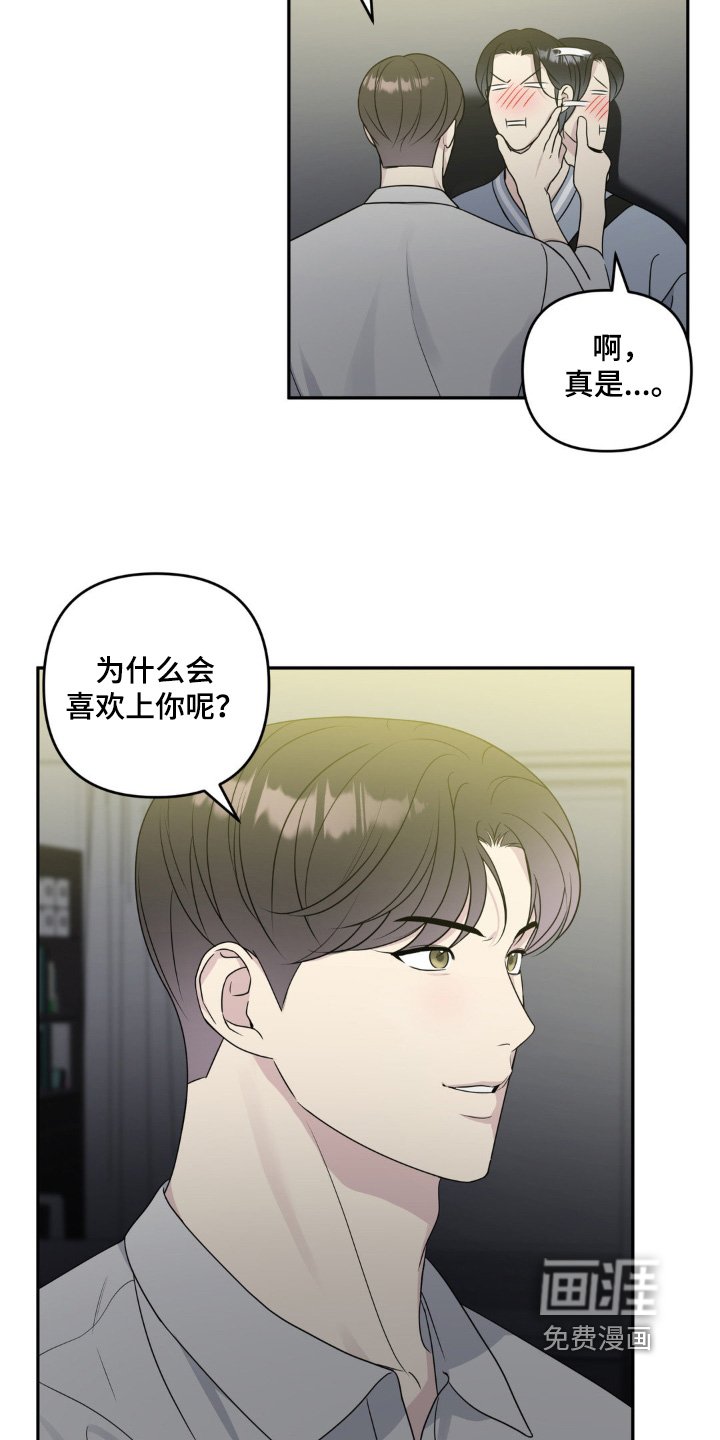 第33章：喜欢男的