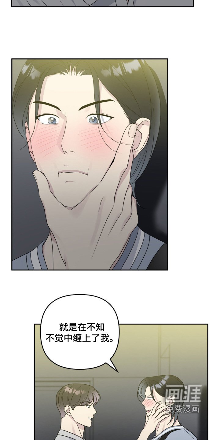 第33章：喜欢男的