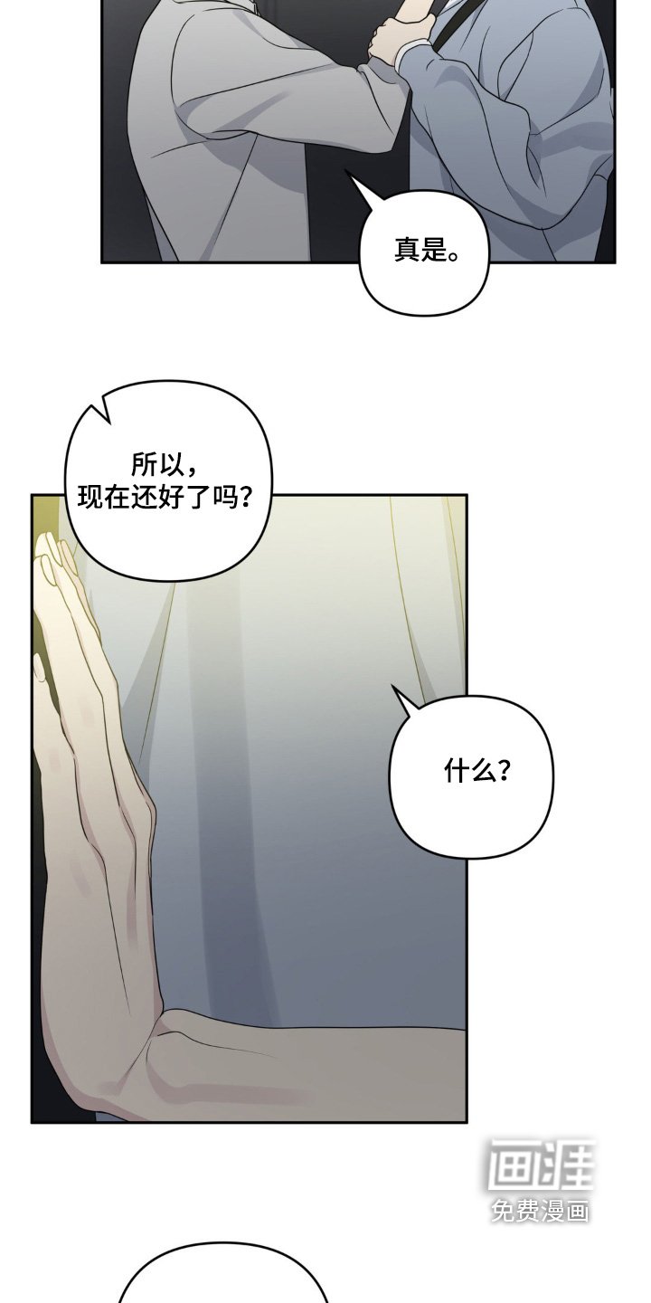 第33章：喜欢男的