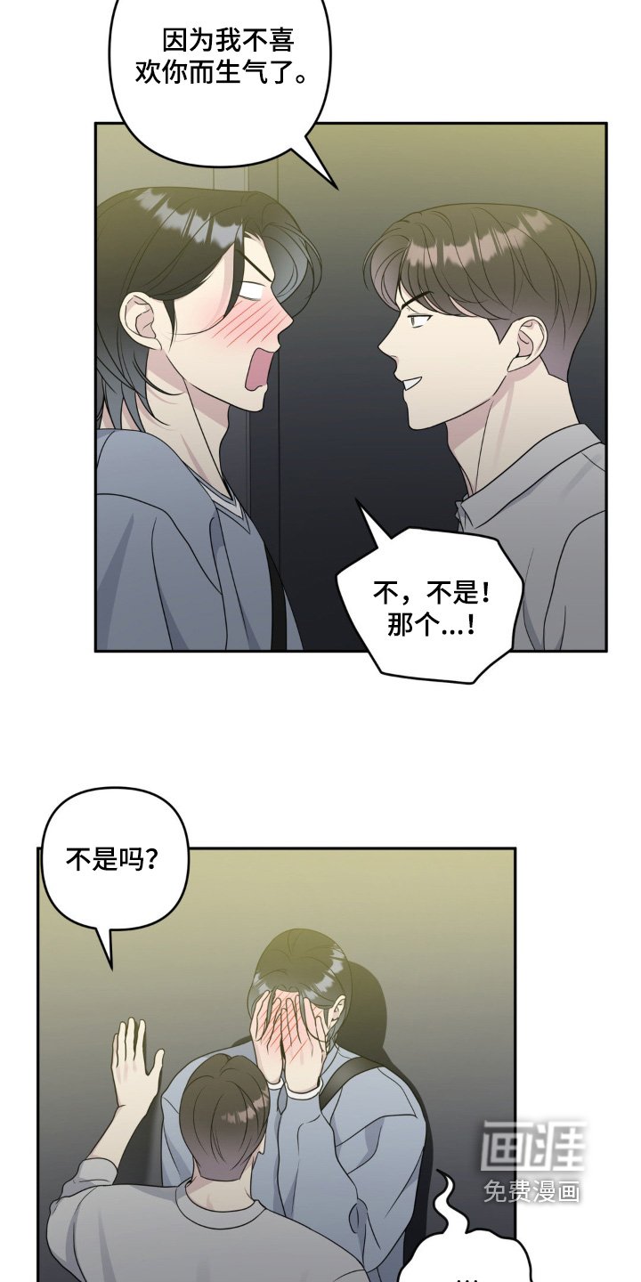 第33章：喜欢男的