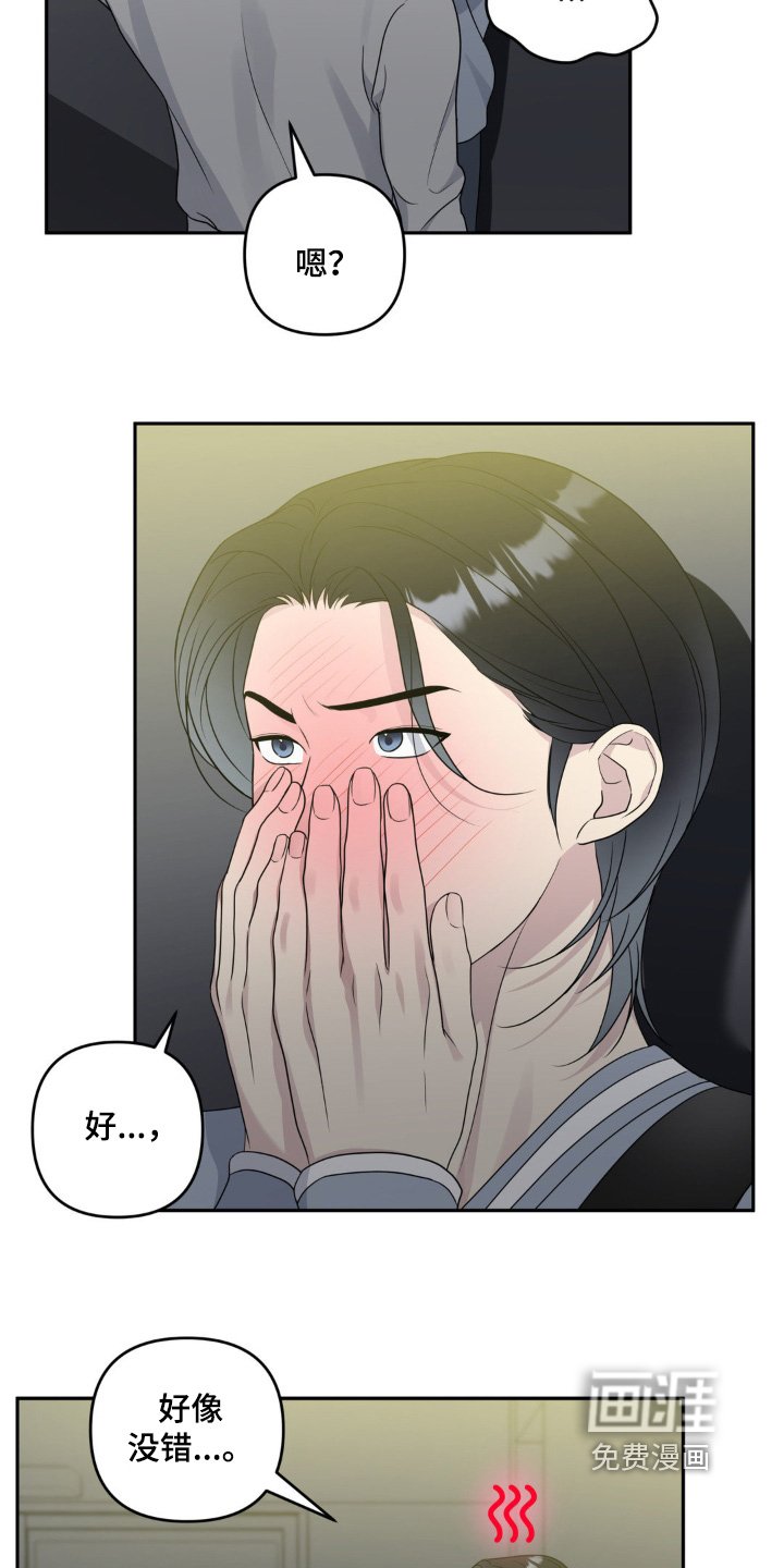 第33章：喜欢男的