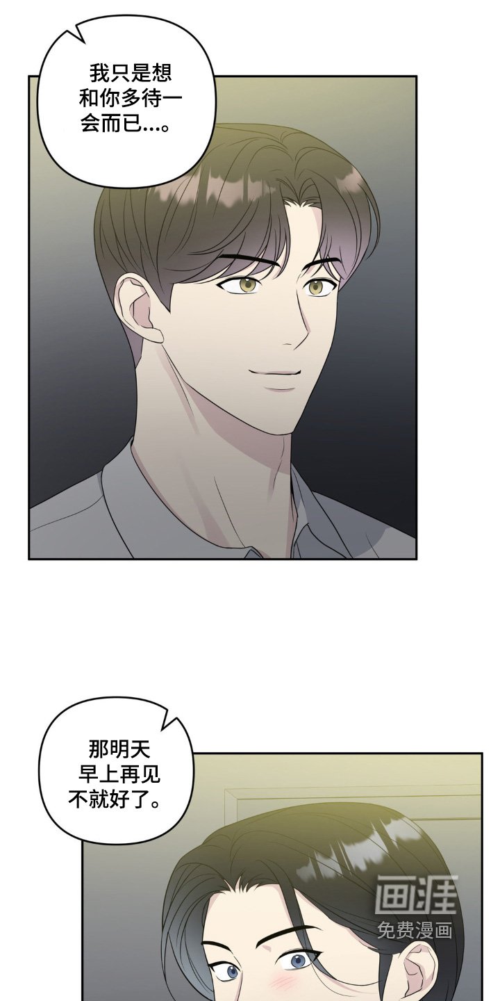 第33章：喜欢男的