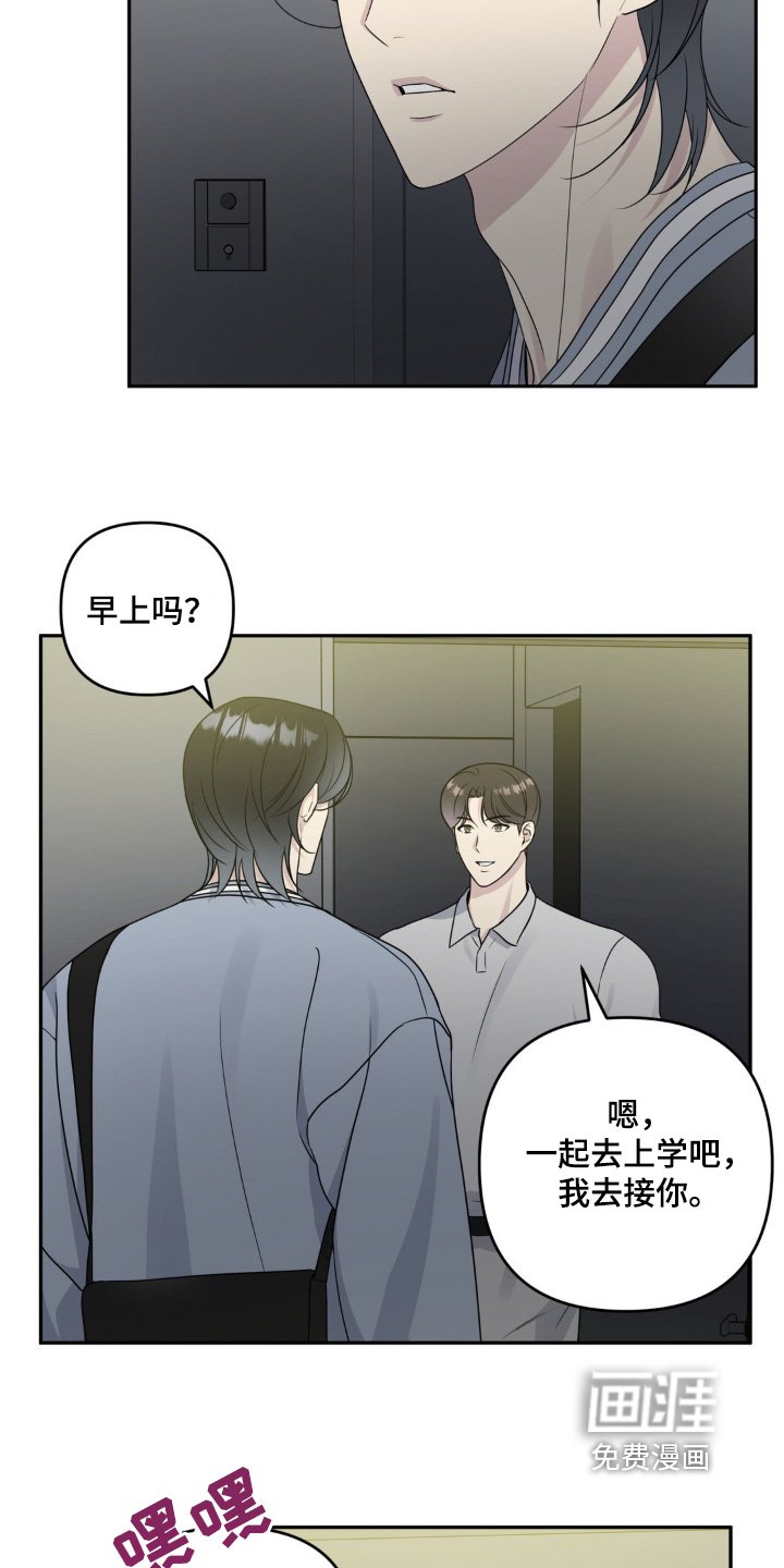 第33章：喜欢男的