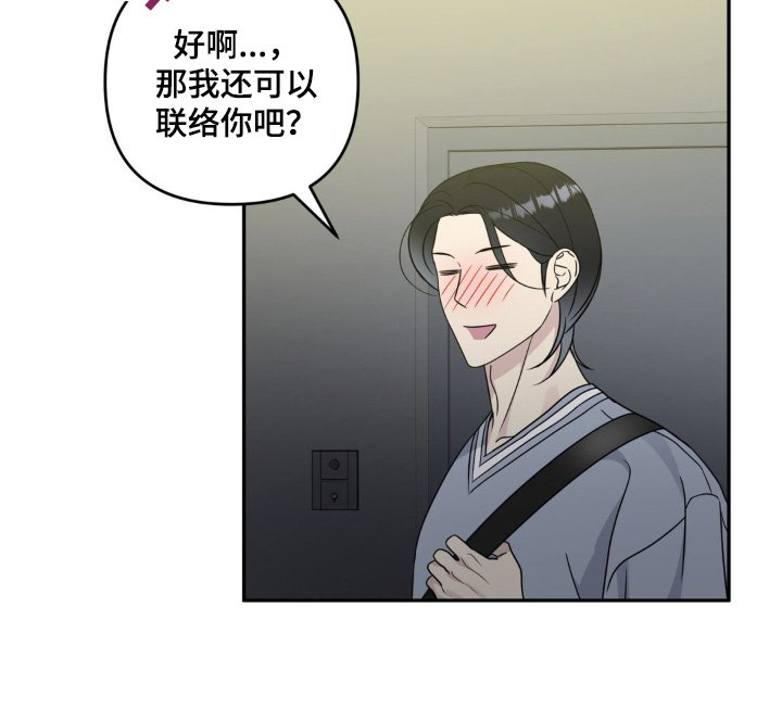 第33章：喜欢男的
