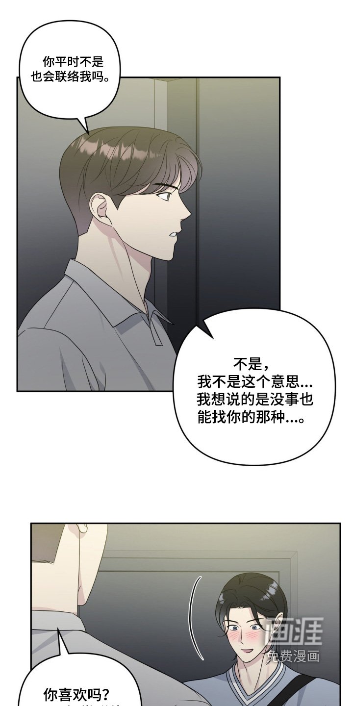 第33章：喜欢男的