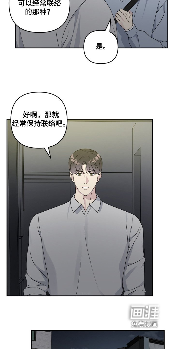 第33章：喜欢男的