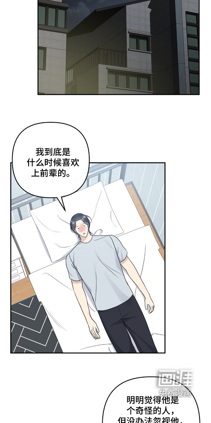 第33章：喜欢男的