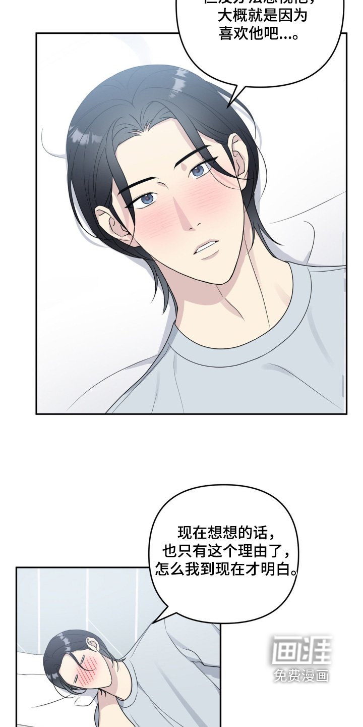 第33章：喜欢男的