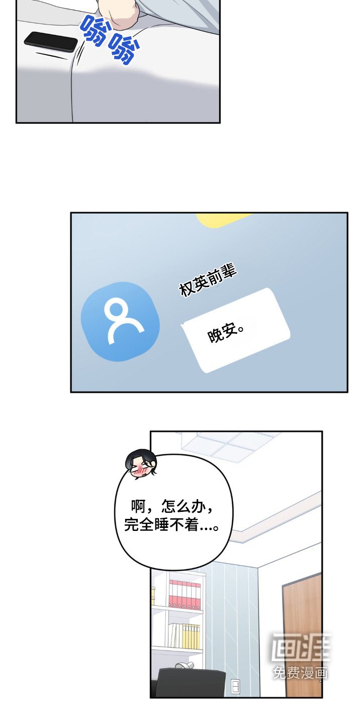 第33章：喜欢男的