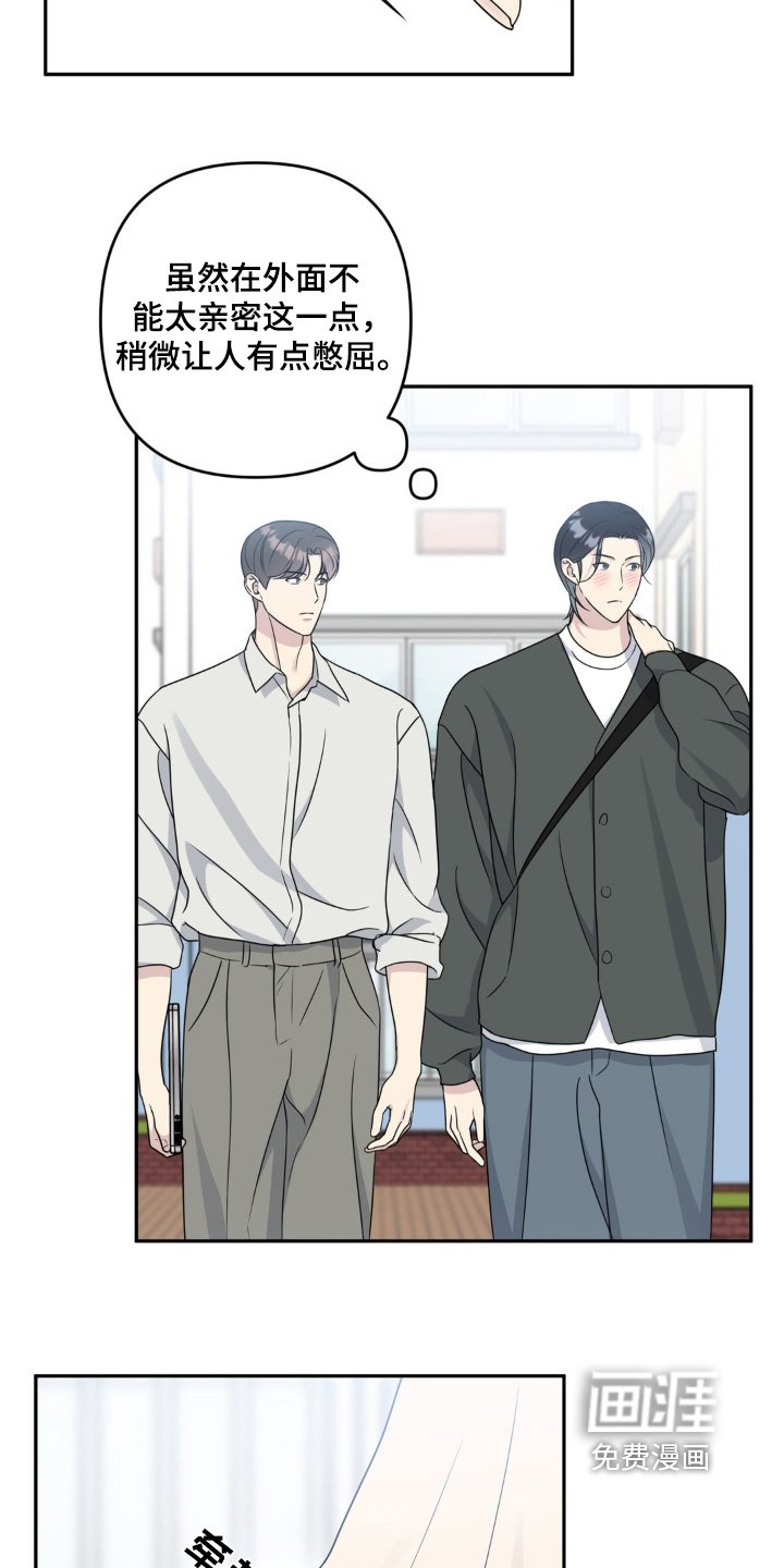 第33章：喜欢男的