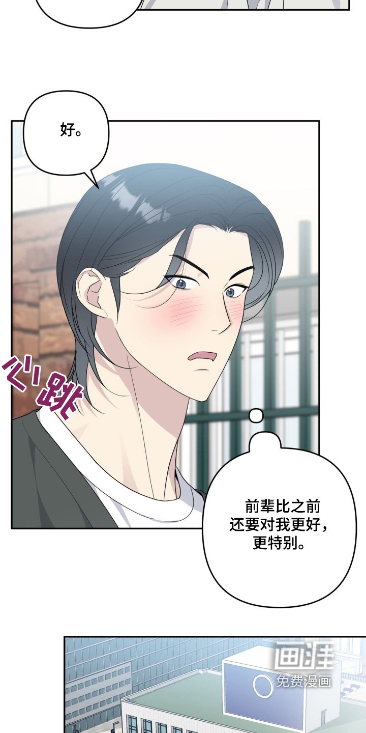 第33章：喜欢男的