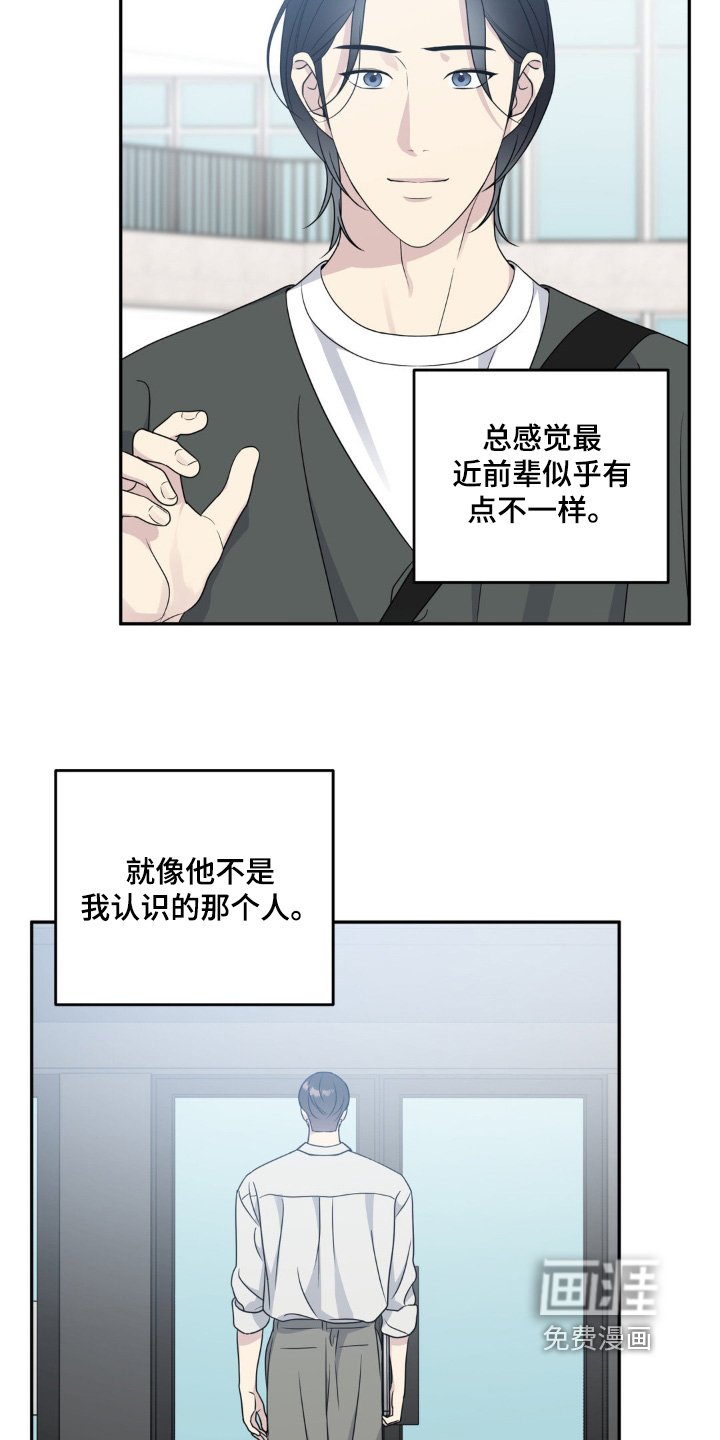 第33章：喜欢男的