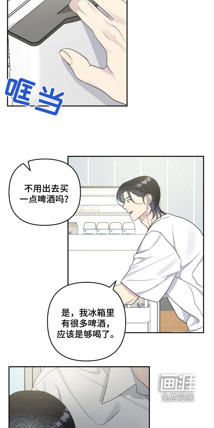 第34章：我们什么关系