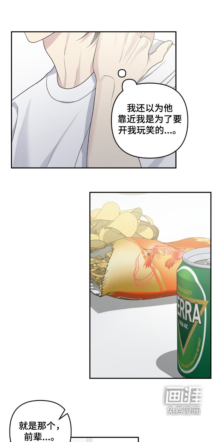第34章：我们什么关系