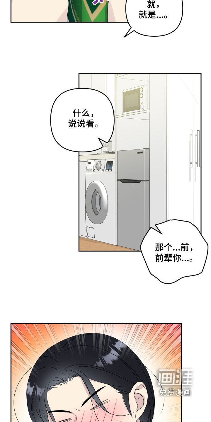 第34章：我们什么关系