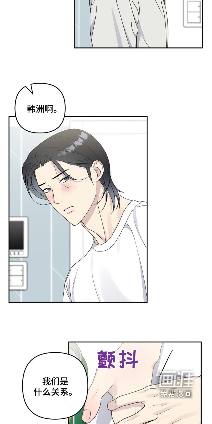第34章：我们什么关系