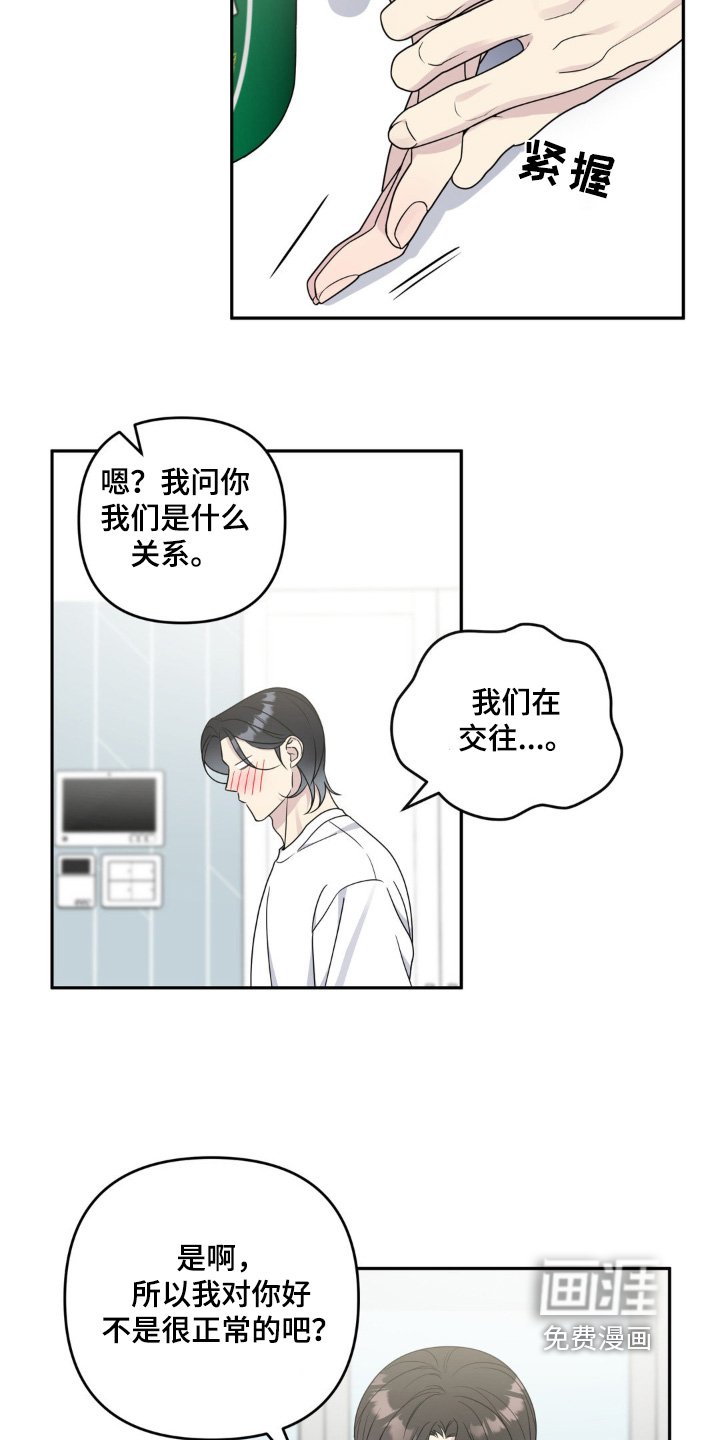 第34章：我们什么关系