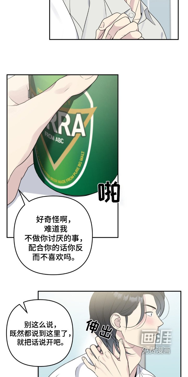 第34章：我们什么关系