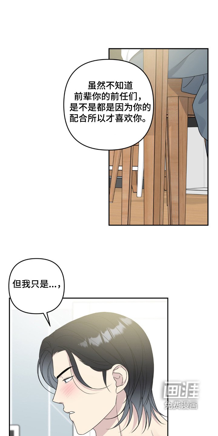 第34章：我们什么关系