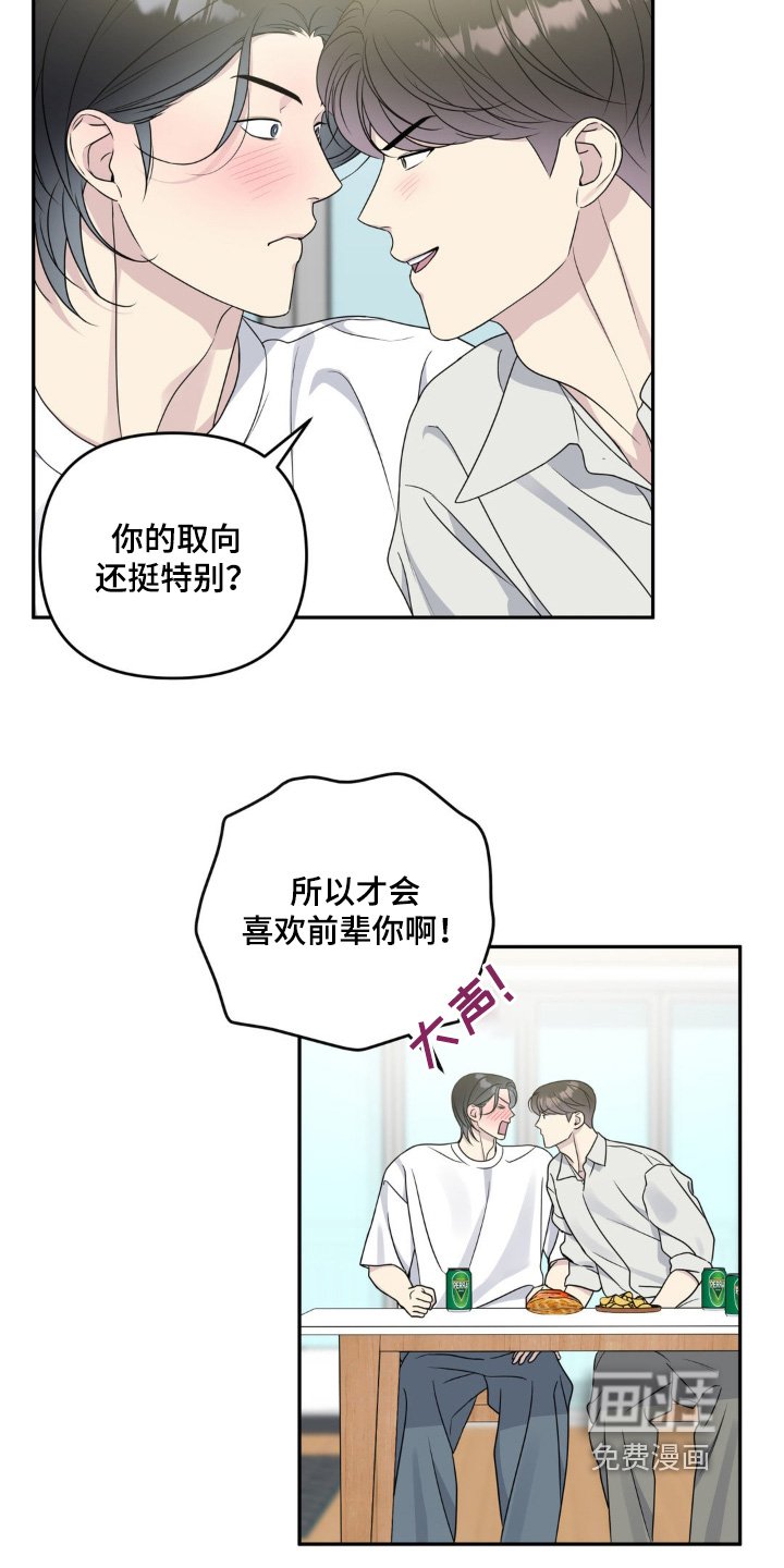 第34章：我们什么关系