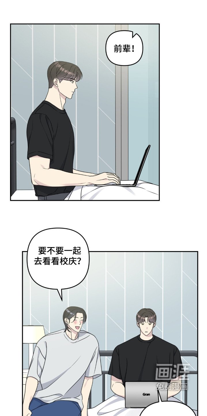 第35章：要不要一起
