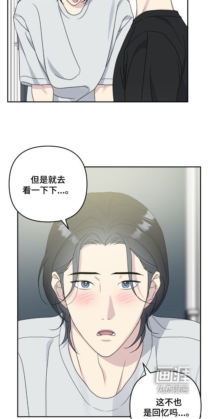 第35章：要不要一起