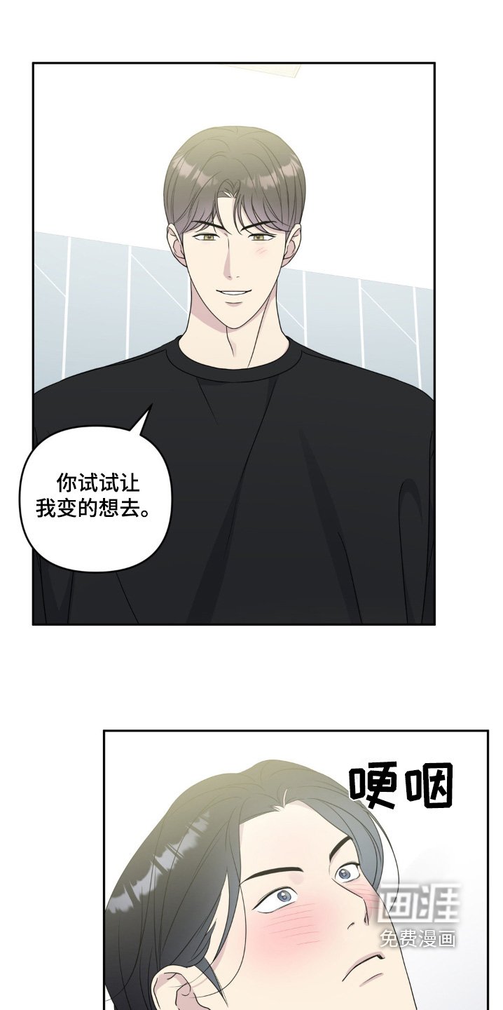 第35章：要不要一起