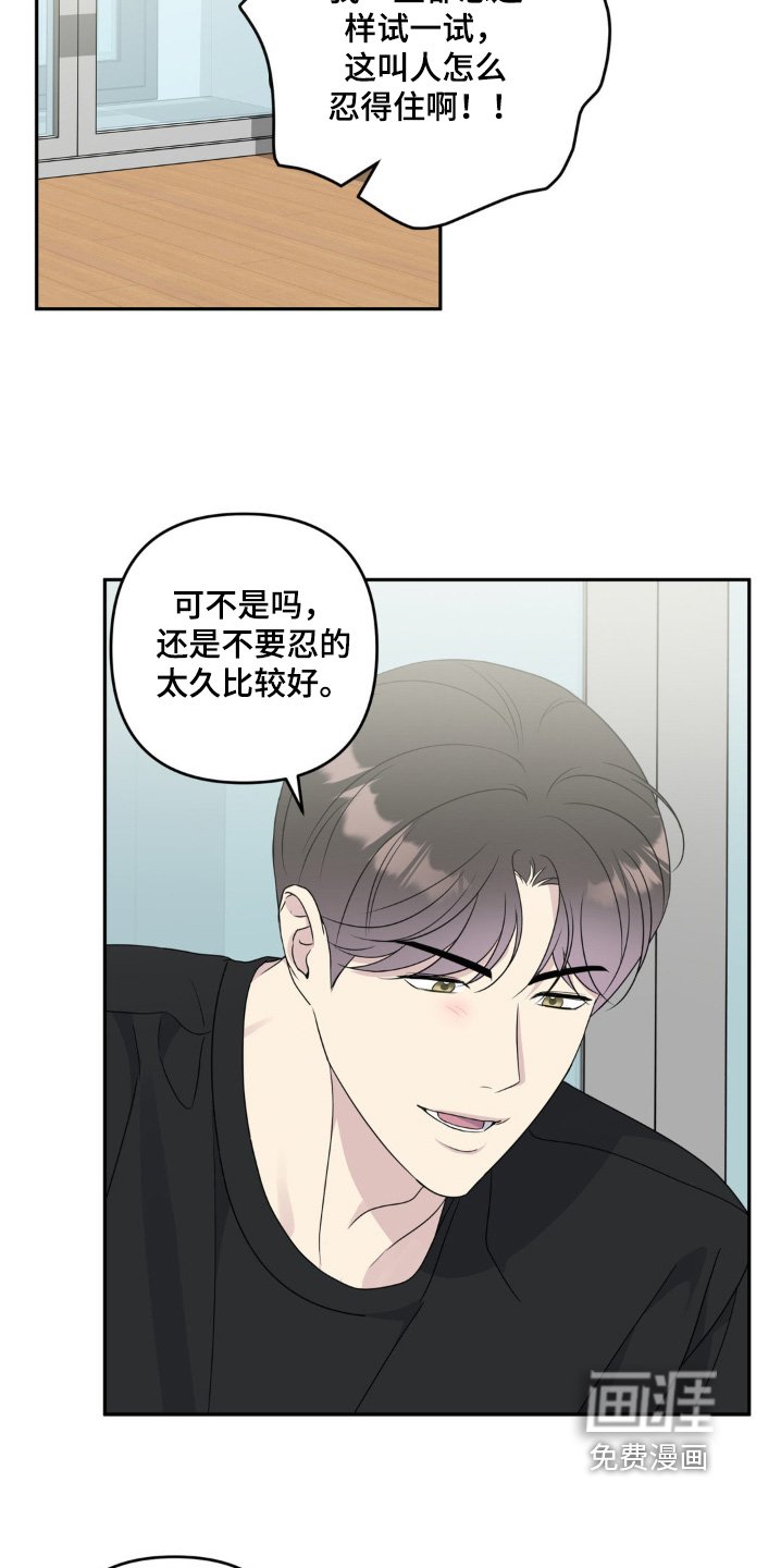 第35章：要不要一起