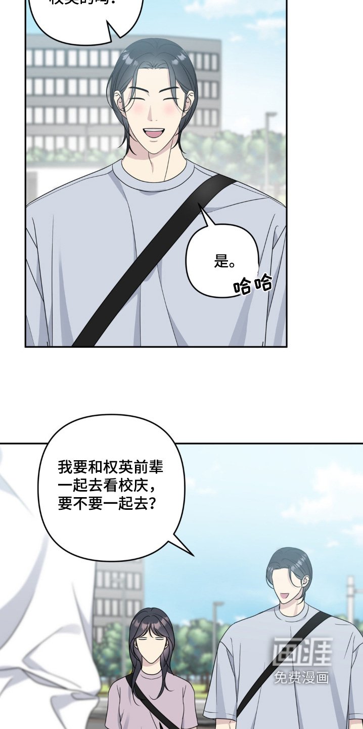 第35章：要不要一起