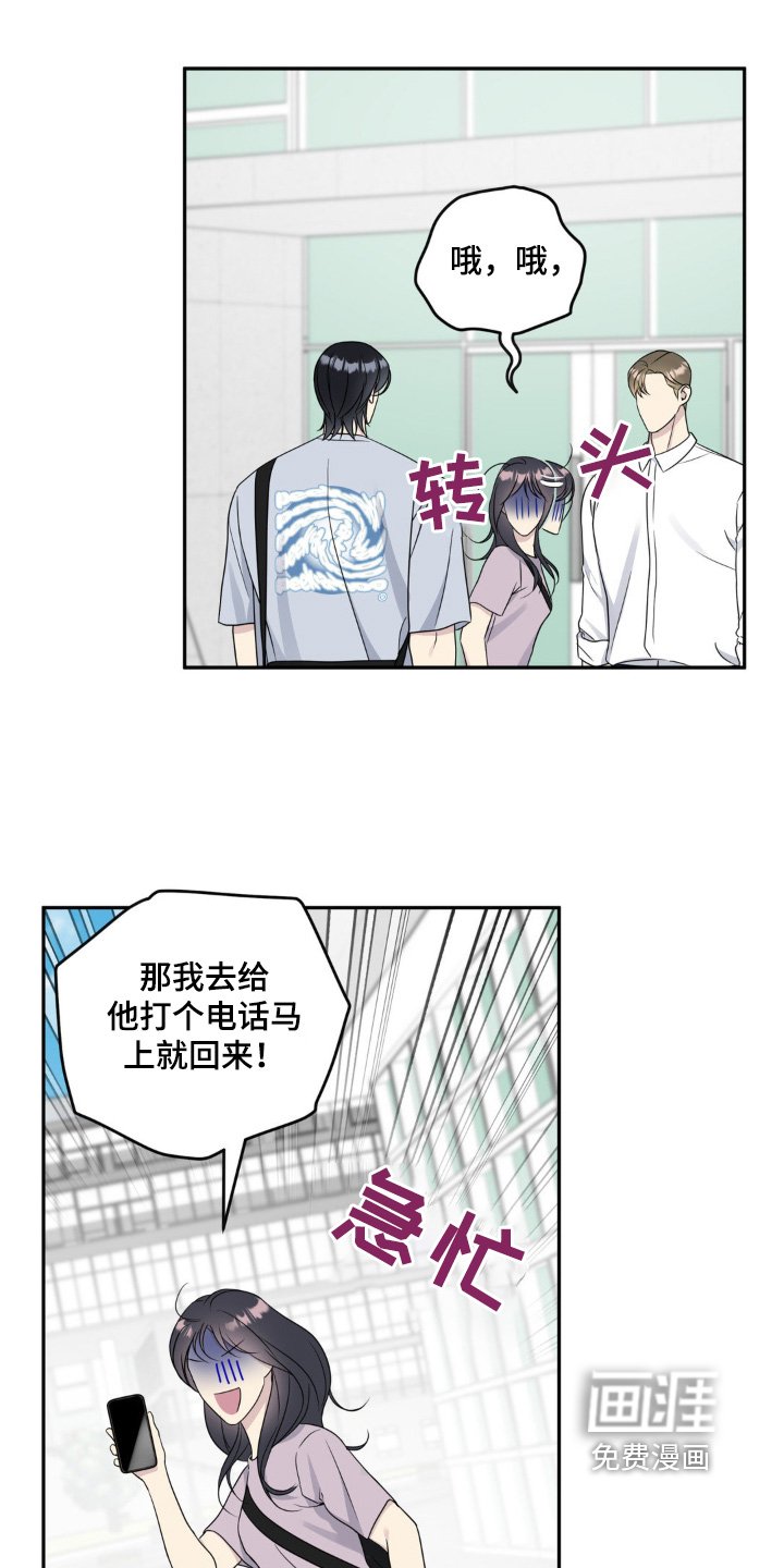 第36章：最近还好