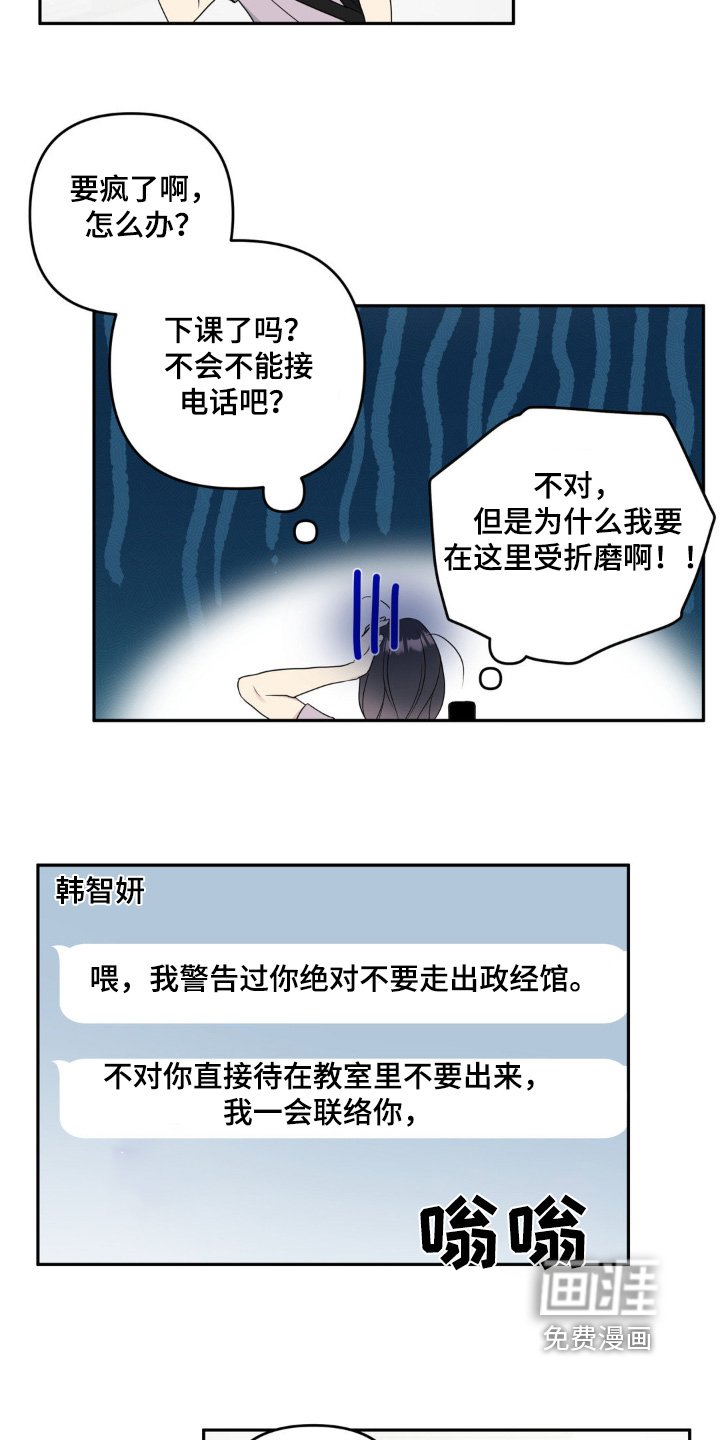 第36章：最近还好