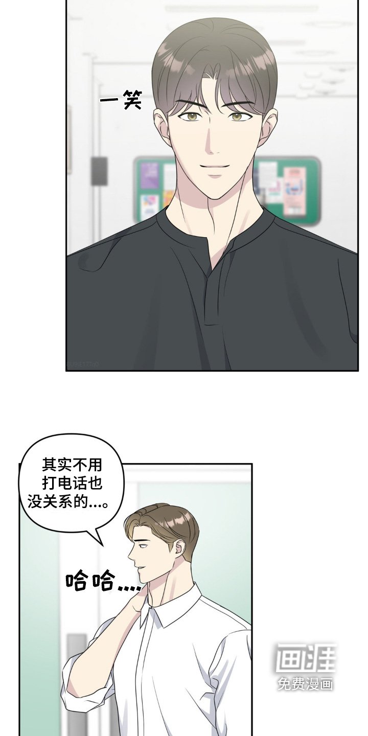 第36章：最近还好
