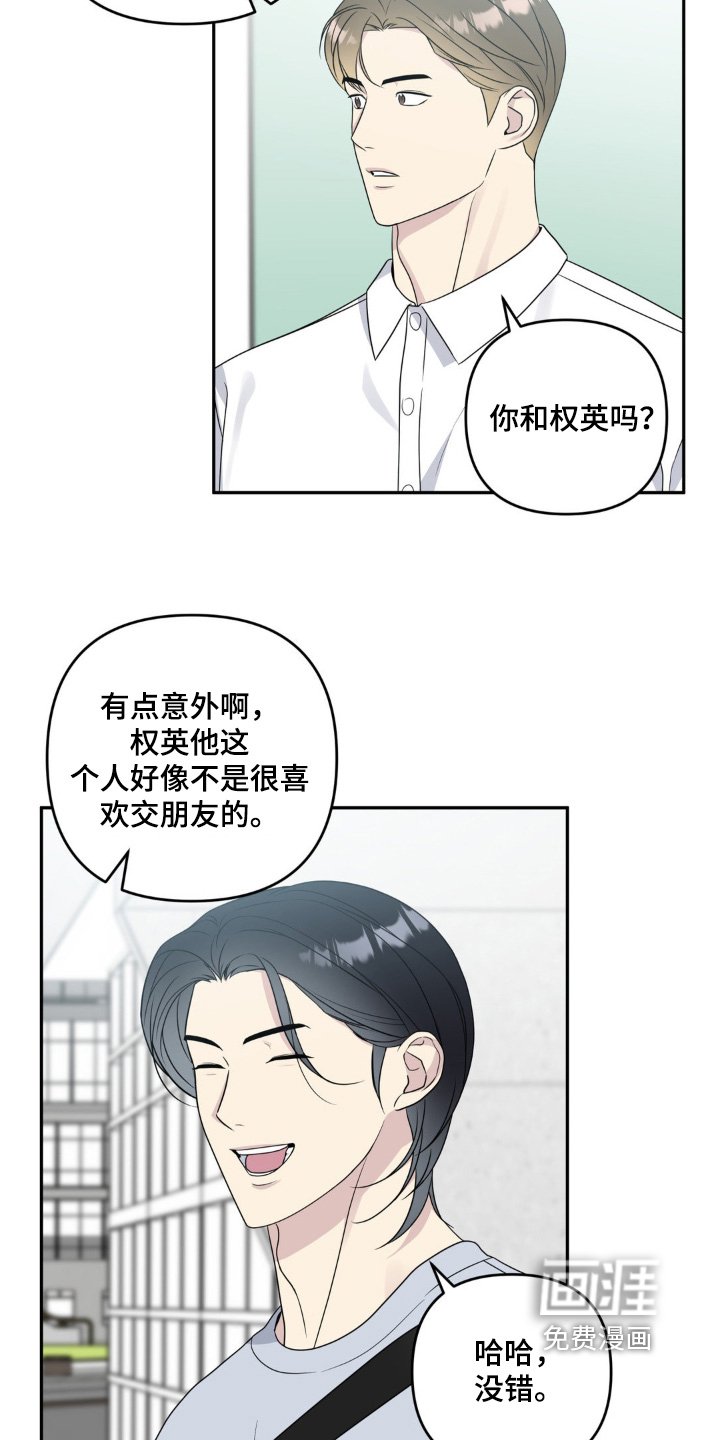 第36章：最近还好