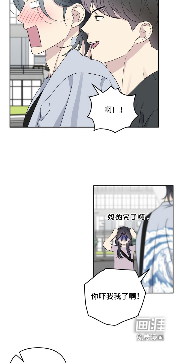第36章：最近还好