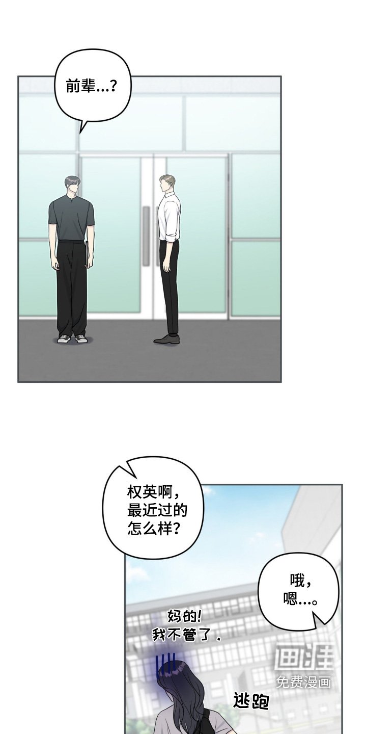 第37章：喜欢的是你