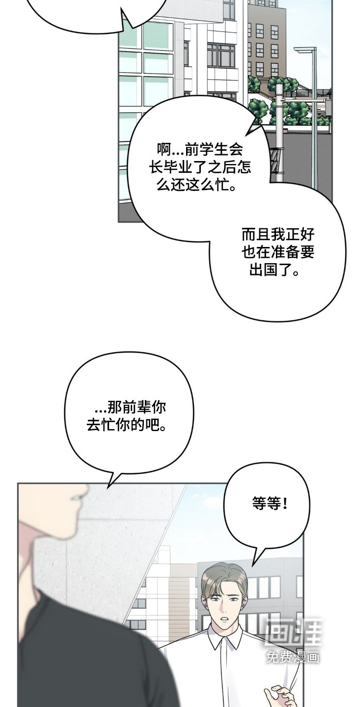 第37章：喜欢的是你