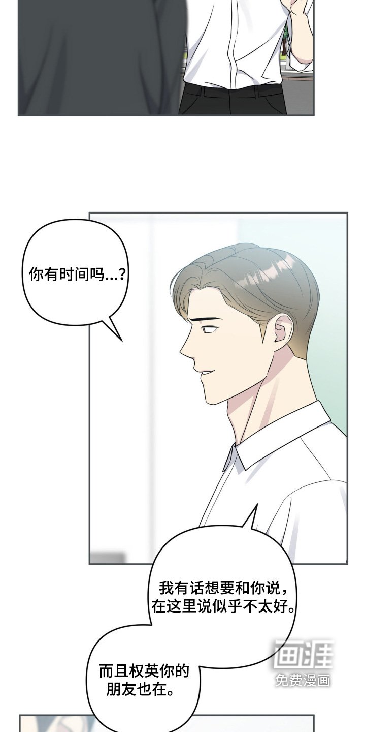 第37章：喜欢的是你