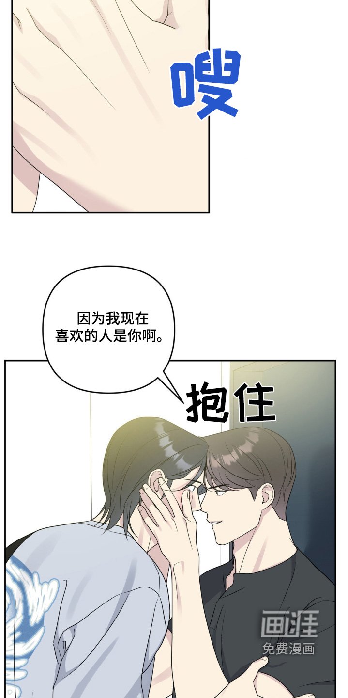 第37章：喜欢的是你