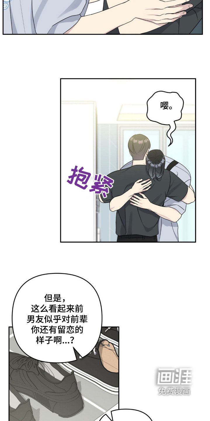 第37章：喜欢的是你
