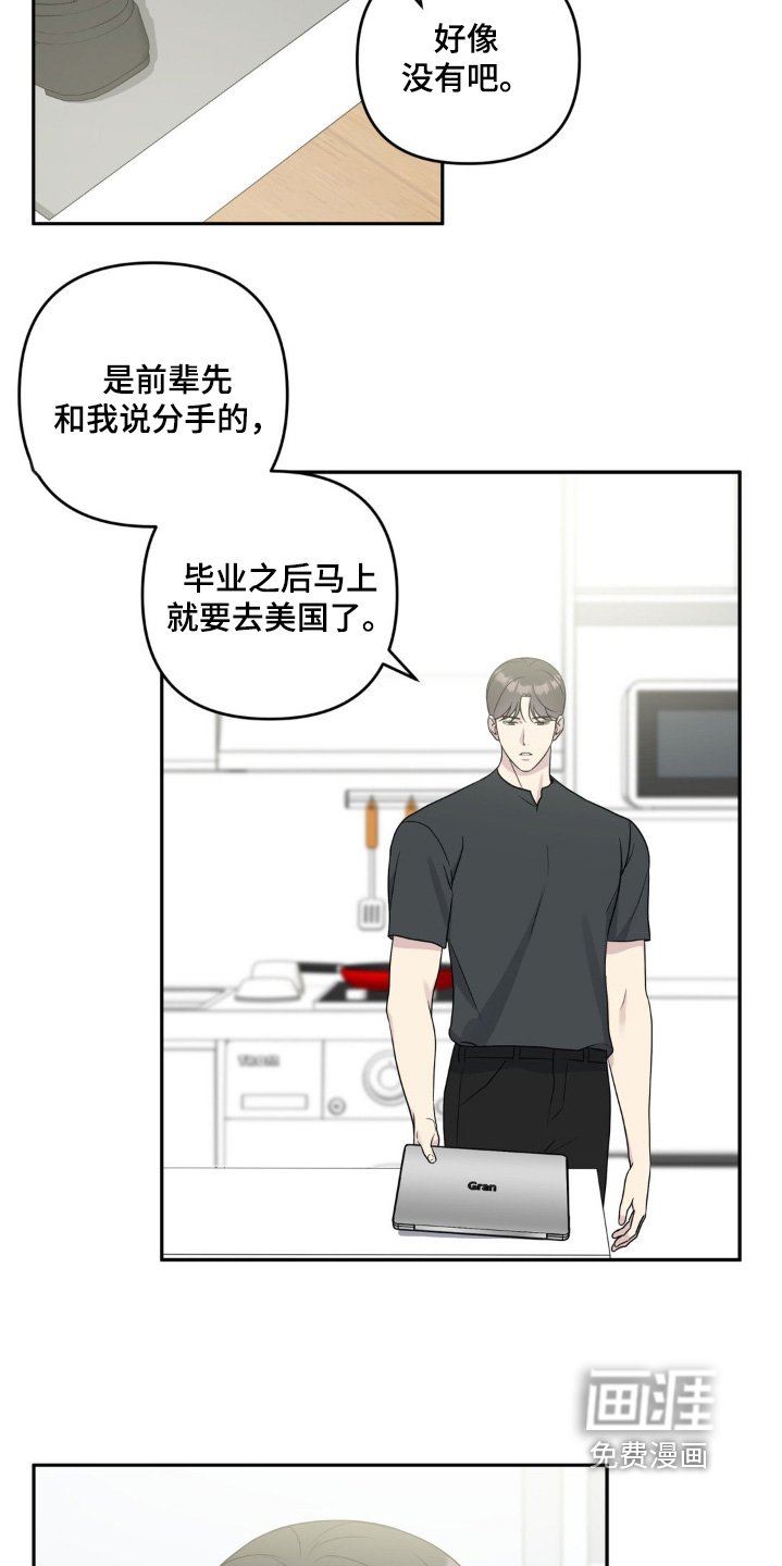 第37章：喜欢的是你