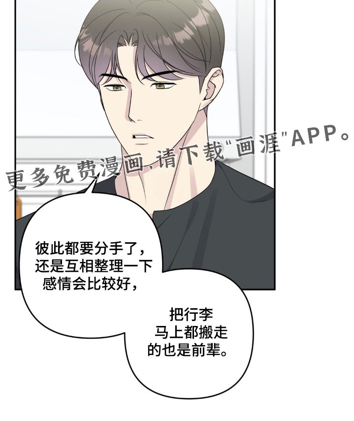 第37章：喜欢的是你