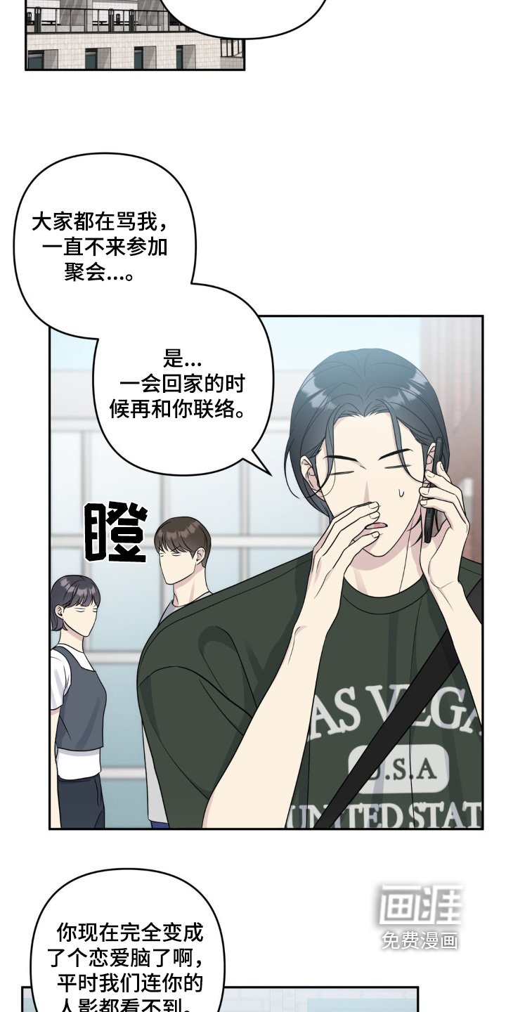 第38章：偷听