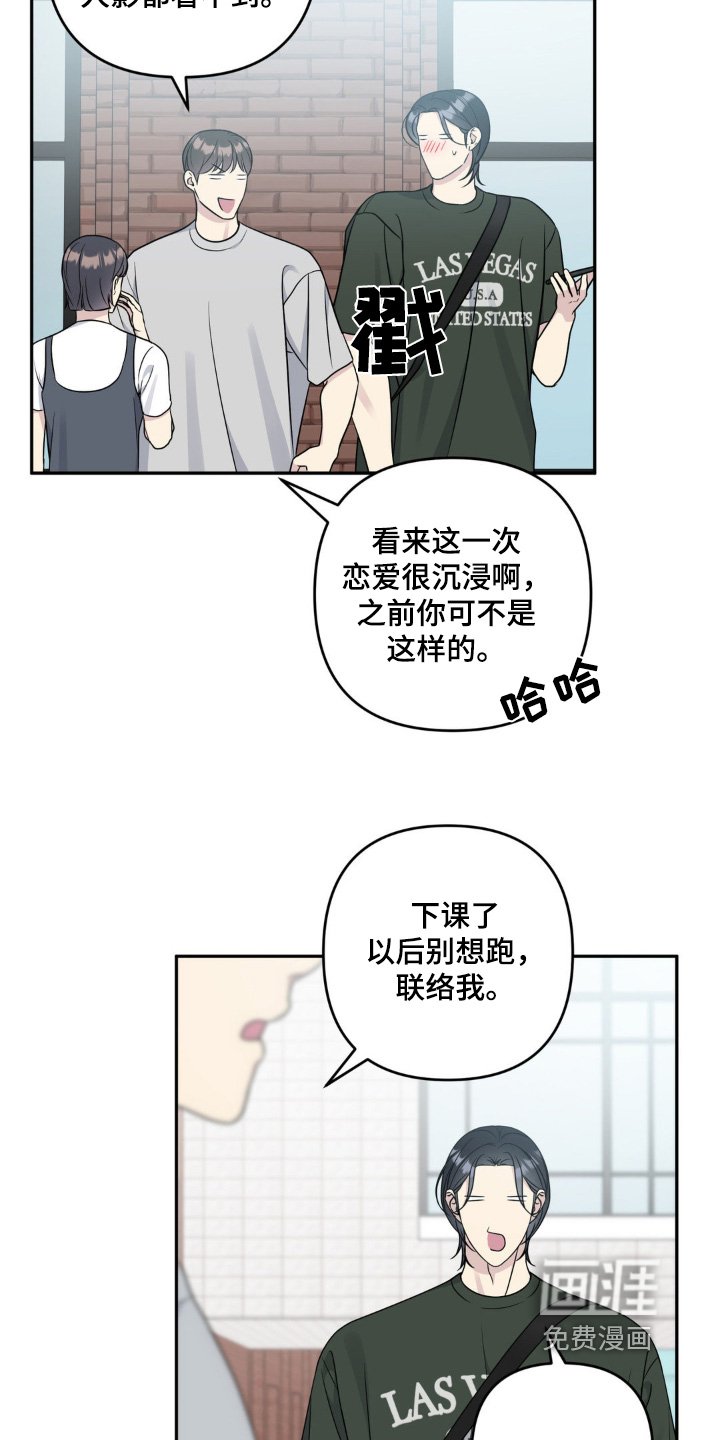 第38章：偷听