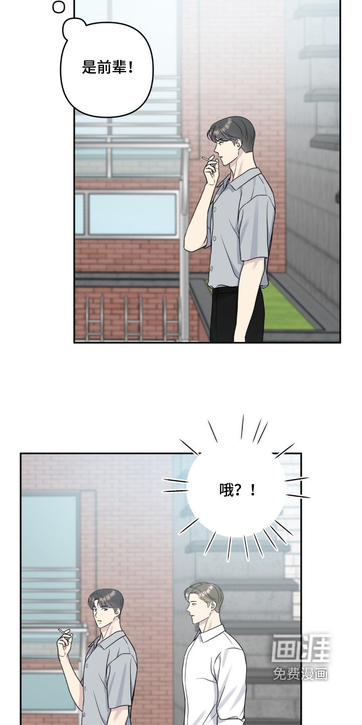 第38章：偷听