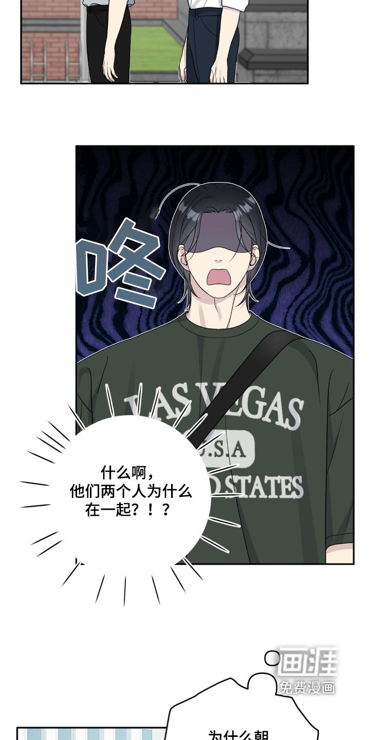 第38章：偷听