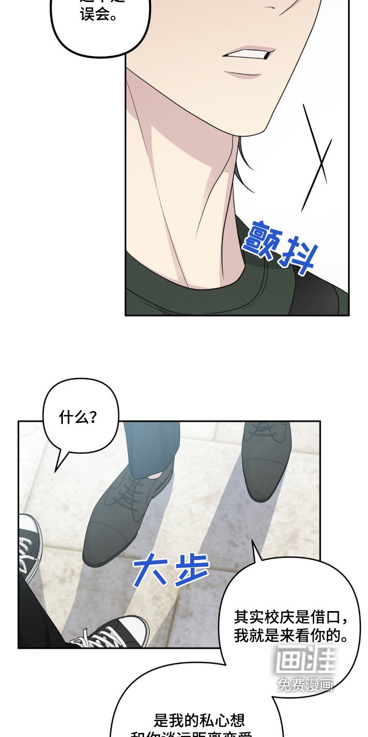 第38章：偷听