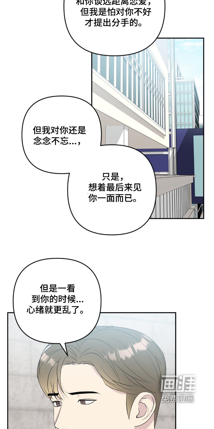 第38章：偷听